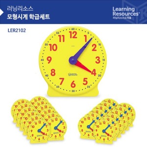러닝리소스 모형 시계 학급세트하바24